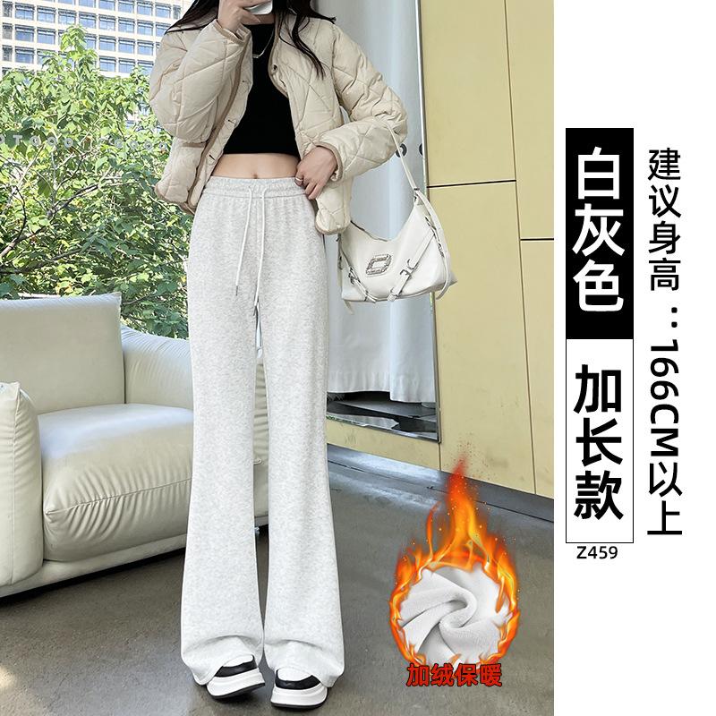 White Gray Slightly Pulled Sweatpants Women's Autumn New High-waisted and Thin Casual Small Flared Sweatpants