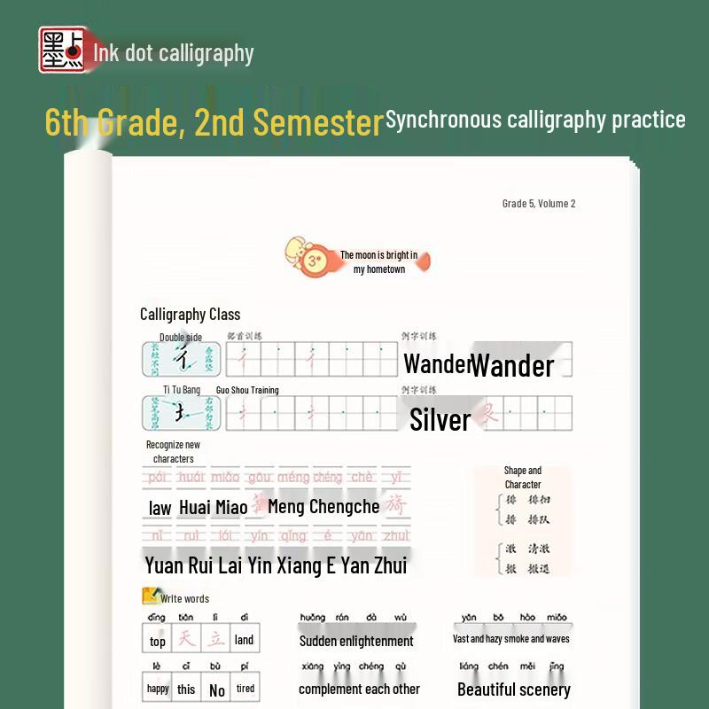 Ink Dot Calligraphy Practice Book for Primary School