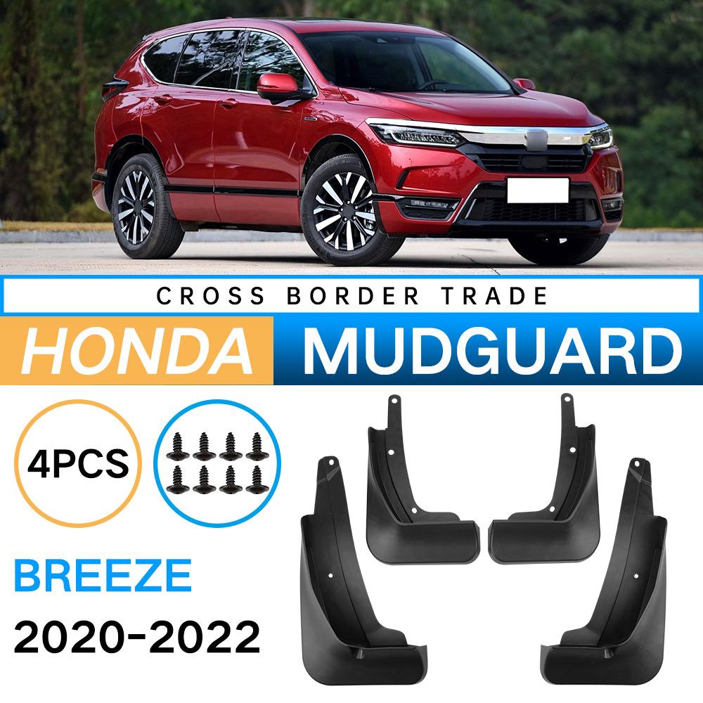 Подходит для шин Honda Haoying Breeze 2020-2022, мягкая резина, крыло, кожа