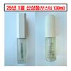 Dermatology Booster 130ml Single Item