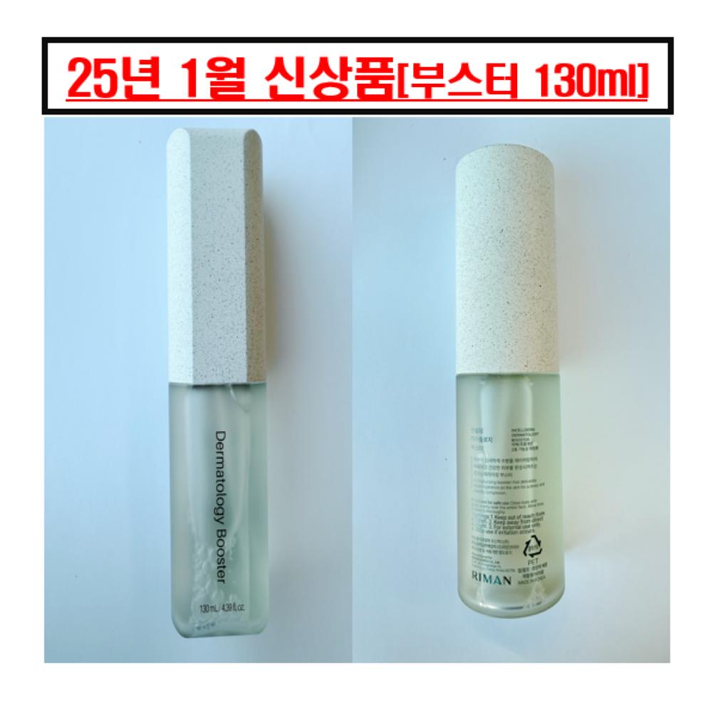 Incellderm Dermatology Booster 130 мл, отдельная позиция