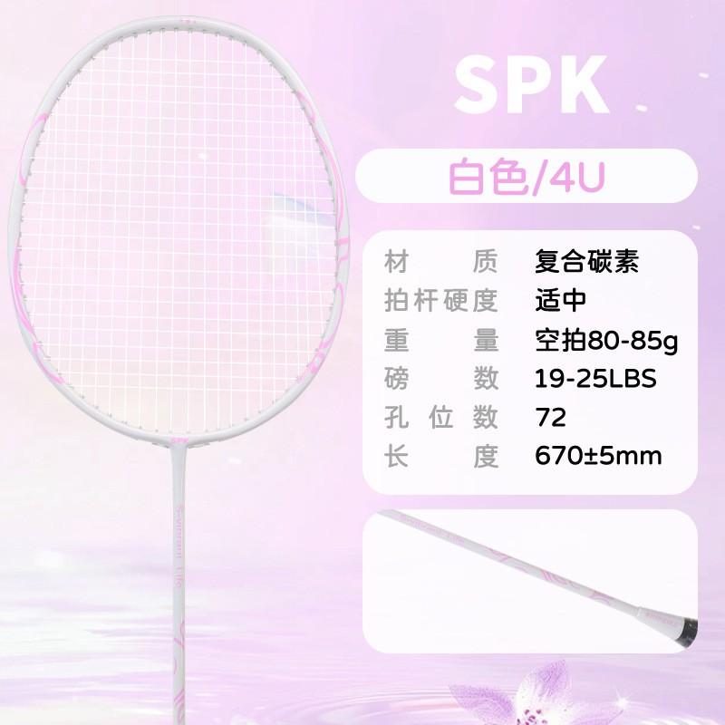 Beginner Badminton Racket 4U Super Light Carbon Fiber Single Training