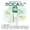KOSE TIGER AID CICA Водный мист 150 г Профилактика акне Квази-препарат