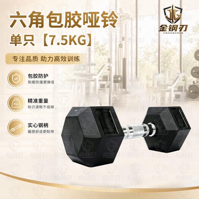 Jingangren Hex Rubber-Coated Cast Iron Dumbbell
