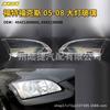 Стекло фары Ford Focus 05-08 4S4Z13008AD/AC