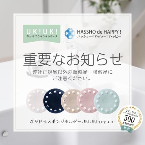 UKIUKI SHU-01S Floating Sponge Holder, Mint Cream, Set of 2, Sponge Rest, Sink, Kitchen Sponge, Bathroom Sponge Rack, Ukiuki