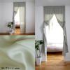 noren Registered Sunnyday Fabric magnetic room divider 95cm wide x 200cm high approximately 95cm wide x 240cm Stylish, long, Nordic-inspired curtain.