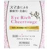 Eye Rich Cheer Rouge 13mL