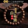 Old Mountain Sandalwood Bracelet Couple's Style High-Value Ancient Style Decorative Jewelry Gift for Trendy Men