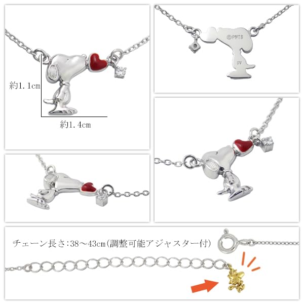 BOX Snoopy Heart Цирконий Вудсток Серебряное ожерелье 925 пробы Официальные товары [SNOOPY] [Ограниченное количество включено] Для женщин
