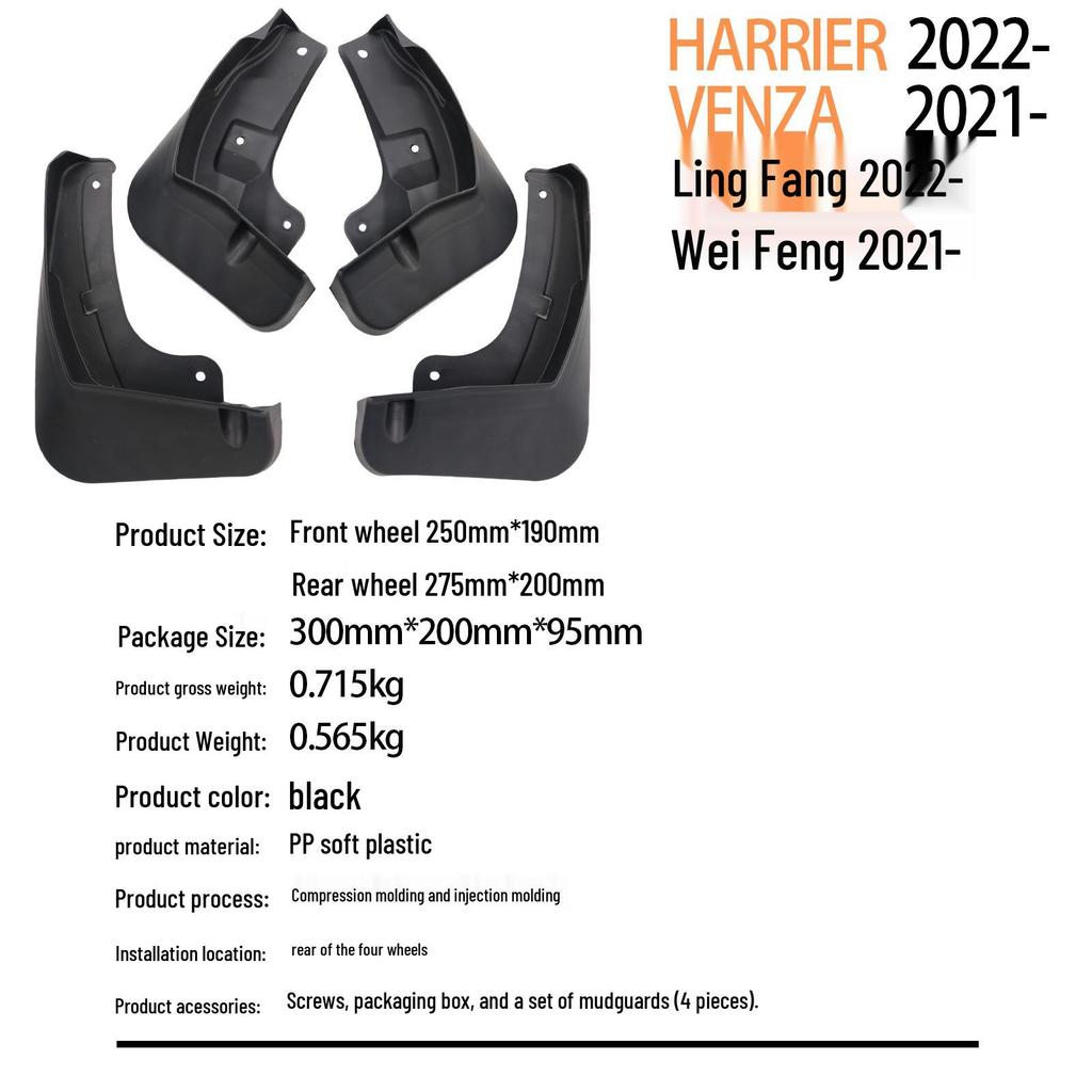 Брызговики для Toyota Harrier 2022 и Venza 2021 - Международная версия