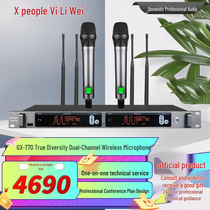 Профессиональная беспроводная микрофонная система XunErWei (Китайская версия)