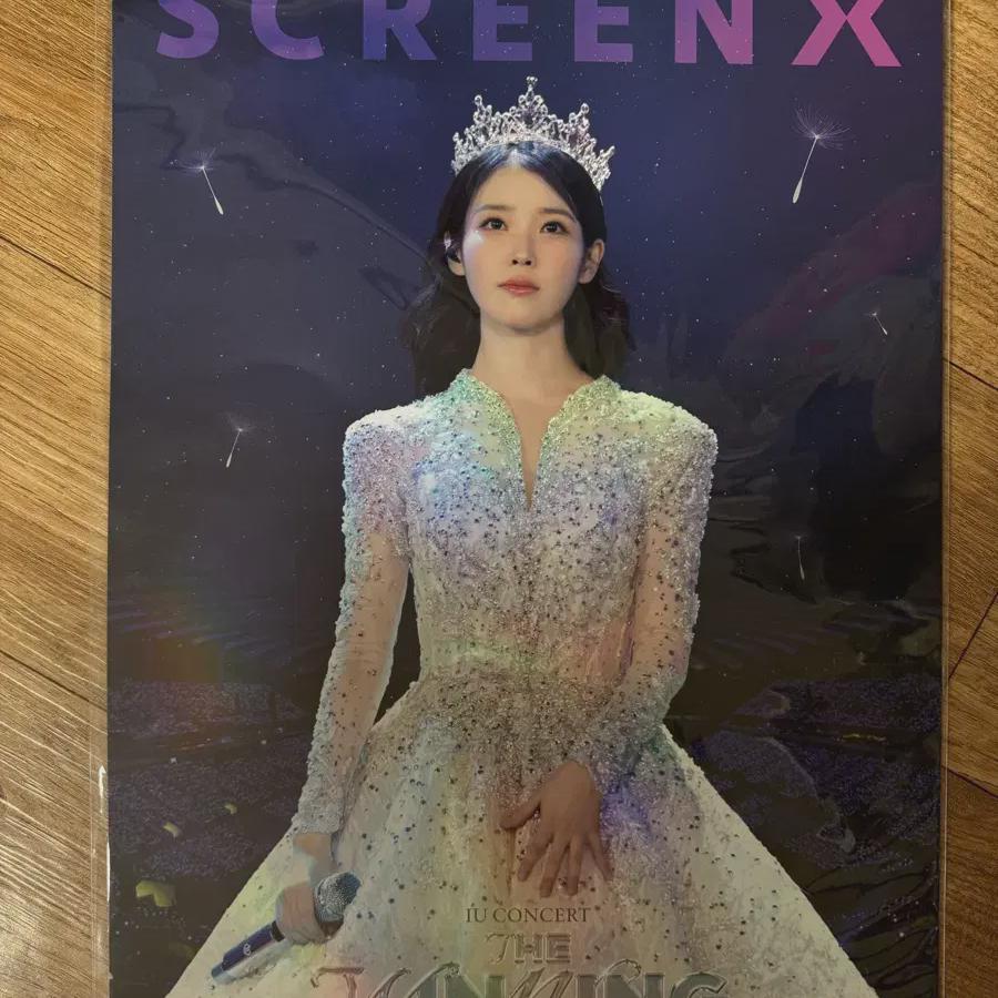 IU Cgv Победная неделя 1 Sx Плакат