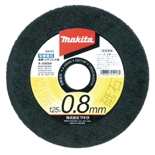 Makita Cutting Wheel for Metal/Stainless Steel 125 X 0.8mm (10 Pieces) A-59564
