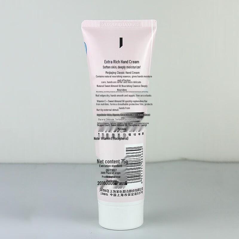 Maxam Ultra-Moisturizing Hand Cream