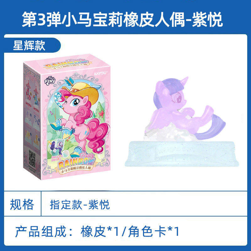 Новая серия My Little Pony 3 Волшебный Ластик Радужная Вечеринка Фигурка Скрытая Сияющая Xp Карточка Коллекционные Игрушки Подарки Девочкам на День Рождения