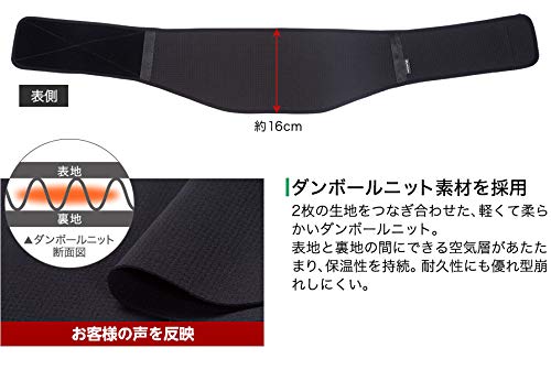 Phiten Supporter Metax Lower Back Soft Type S-M