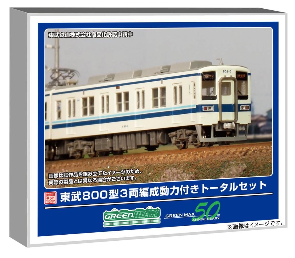 Greenmax N Gauge Tobu 800 series train set with model 1293T 3-Car motor, pre-painted kit, train