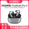 Huawei Беспроводные Bluetooth-наушники-вкладыши FreeBuds Pro 3 с шумоподавлением
