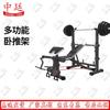 Многофункциональная стойка для жима лежа Zhongting