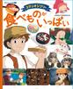 Гурмания Studio Ghibli Токума Аниме Картинки Мини (Японское издание)