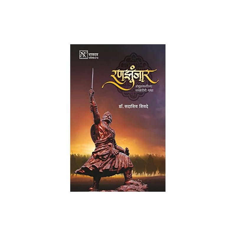 Ranzunjhaar Ranzunjhaar