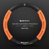 Baojun Steering Wheel Cover: Fits 730/510/560/310/530/E200/Kiwi, Genuine Leather, Suede & Carbon Fiber.