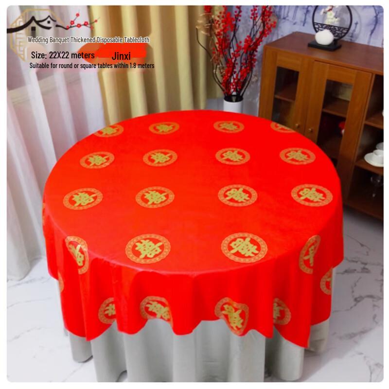 Shengbilai Disposable Red Round Festive Tablecloth