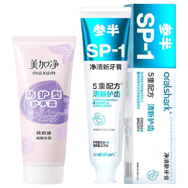 MAXAM Hand Cream and NYSCPS Rose Tea Toothpaste Bundle