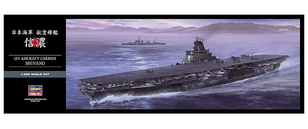 Hasegawa Пластиковая модель авианосца ВМС Японии Shinano Z03 1/450