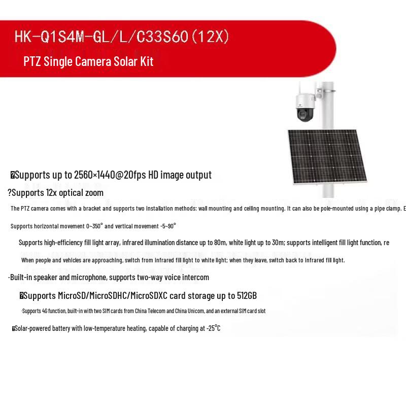 HIKVISION Уличная 4G Солнечная камера безопасности 2K CN вилка (адаптер в комплекте)