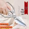 NuFeng Stainless Steel Heavy-Duty Poultry Shears