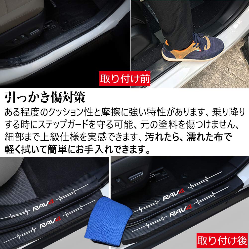 Kayafar Накладки на пороги, Защитные наклейки на двери для Toyota RAV4 и Внешние кастомные детали для 5-го поколения, Защита от царапин при посадке