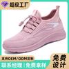 Jinshiyuanshu Women's Shoes, Sports Shoes Processing, Custom Soft-soled Casual Shoes, Soft-soled Comfortable Running Shoes, Breathable Mesh Shoes