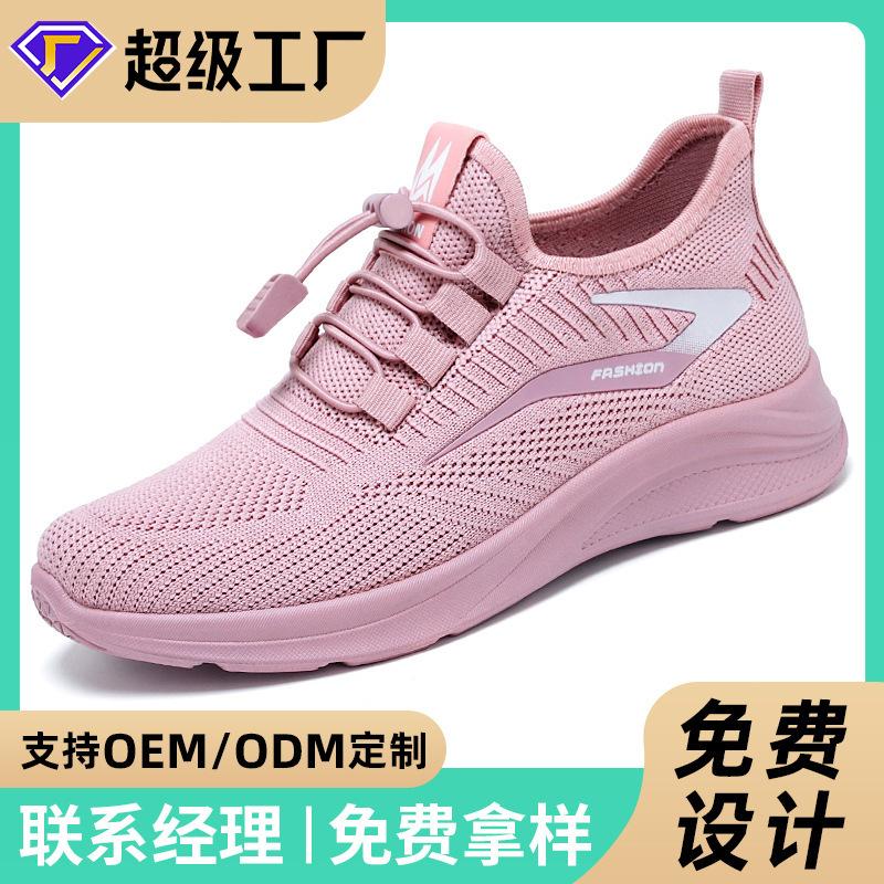 Jinshiyuanshu Women's shoes, sports shoes processing, custom soft-soled casual shoes, soft-soled comfortable running shoes, breathable mesh shoes