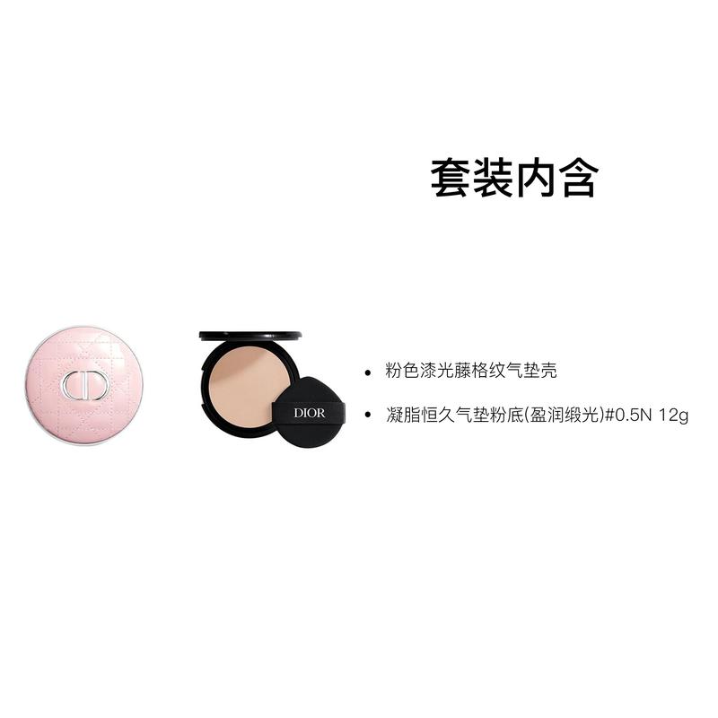 Dior Подушка Комплект из двух предметов: Стойкая кушон-основа (Satin) #0.5N 12г + футляр-подушечка