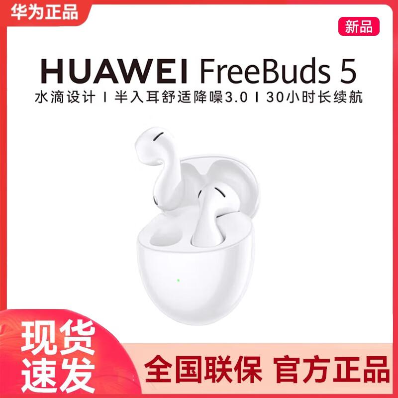 Huawei FreeBuds 5 Ultimate Edition