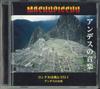 CD MACHUPICCHU El Condor Pasa НЕТ НЕ НА МЕТКЕ Япония Мировая музыка Б/У