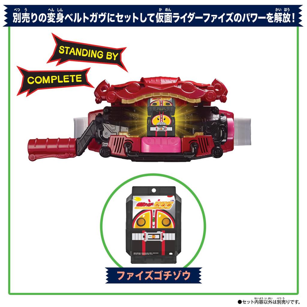 Bandai Kamen Rider Gab DX Gabphone