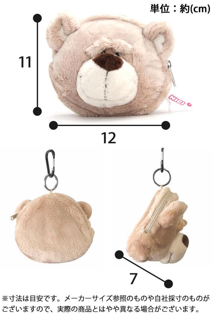 NICI Mini Bear Figurine Pouch, German Animal, Coin Purse, Carabiner, Keychain, Bag Charm, Accessory, Gift, Present, Collection, Brown