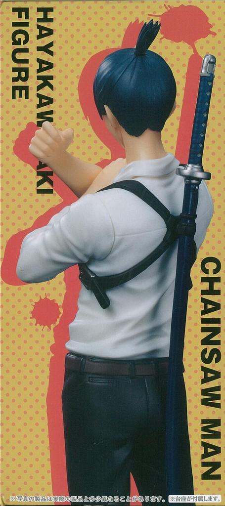Chainsaw Man Aki Hayakawa Figure 1 Type In Total