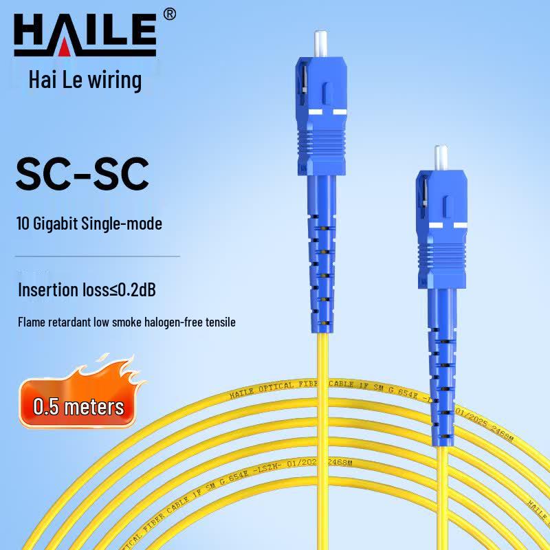 HAILE 654E Ultra-Low Loss Single Mode Fiber Patch Cable