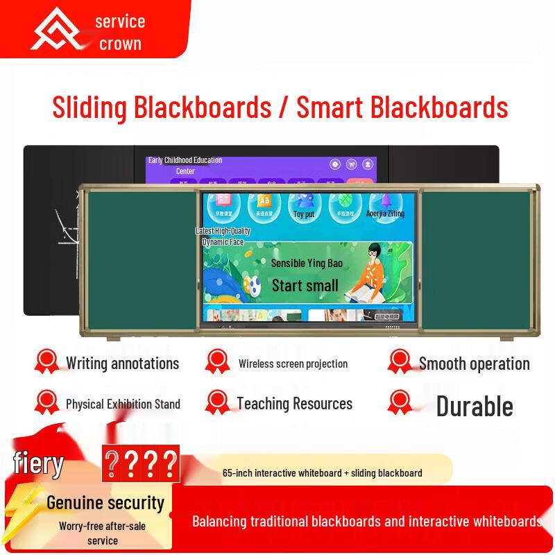 QINGUAN Interactive Flat Panel with Sliding Blackboard (CN version)