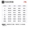 Li Ning Повседневная спортивная одежда Мужская Синий V-образный вырез Умеренный AATP067-4