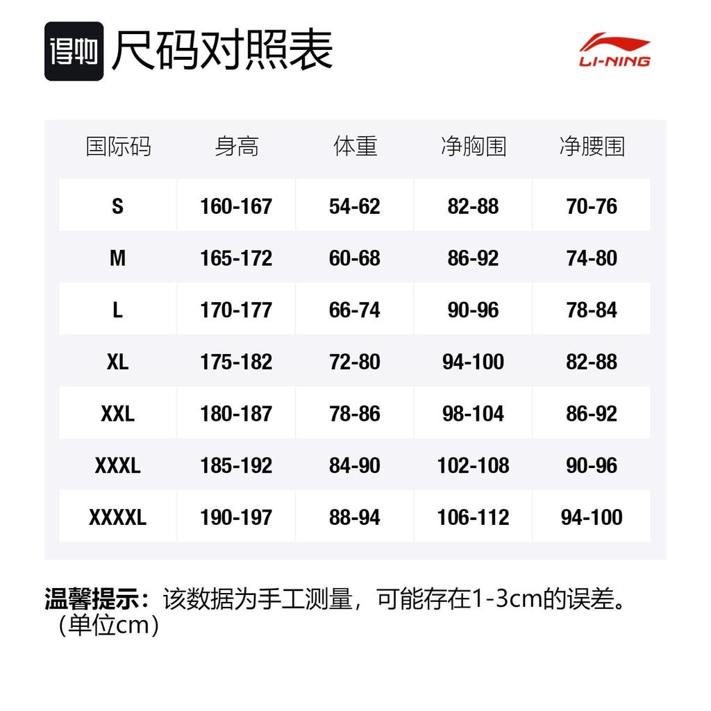 Li Ning Повседневная спортивная одежда Мужская Синий V-образный вырез Умеренный AATP067-4