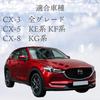 Door Knob Covers for KF and KG Series Smart Exterior Black Fabulous-do CX3, CX-3, CX5, CX-5 Series, CX8, CX-8 Keys, Accessories,