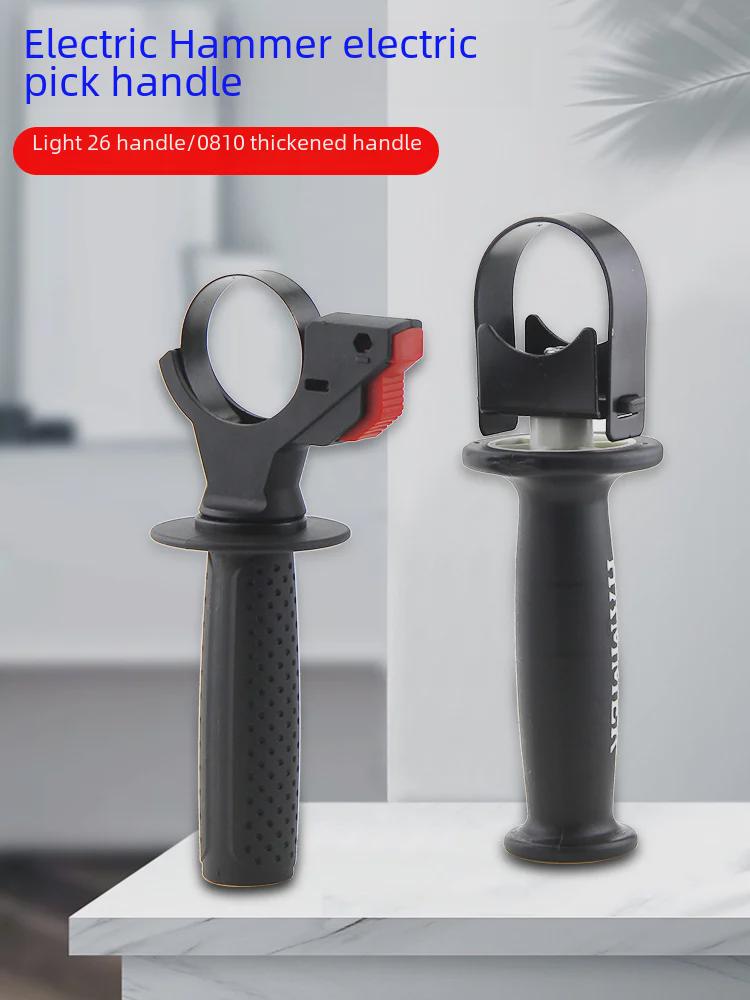 Electric Hammer & Drill Auxiliary Handle Set – Includes Impact Drill, Pistol Drill, Angle Grinder Auxiliary Handles – Power Tool Accessories