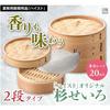 Heist Cedar Wood Steamer Set (18cm Cedar Wood) - Includes 2 Steamers (Body and Lid) - Includes 20 Sheets of Steamer Sheets for Commercial Use