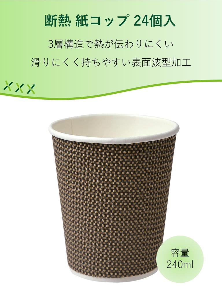 Бумажные стаканчики с изоляцией Strix Design, 240 мл, 8 x 72 штуки (3 упаковки по 24 штуки), Стаканчики с гофрированной поверхностью, коричневые, в ассортименте цветов, трехслойная конструкция, тисненые