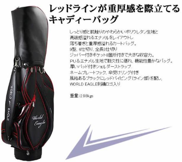 World Eagle G510 Caddy Bag Beginner Men's
